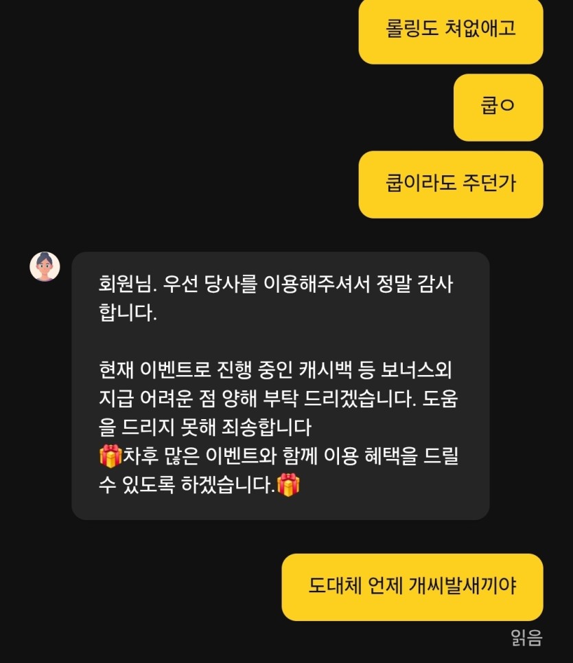 술사러 갑니다 못견디겠어요(0)