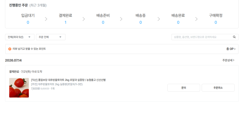저도 방토단 가입입니다(0)