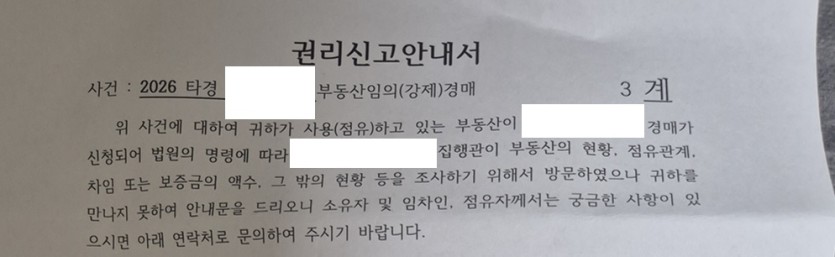 지인 전세사기..(0)