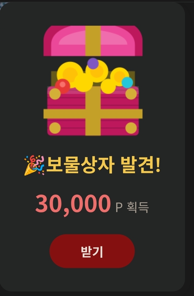 보물상자 감사합니다(0)