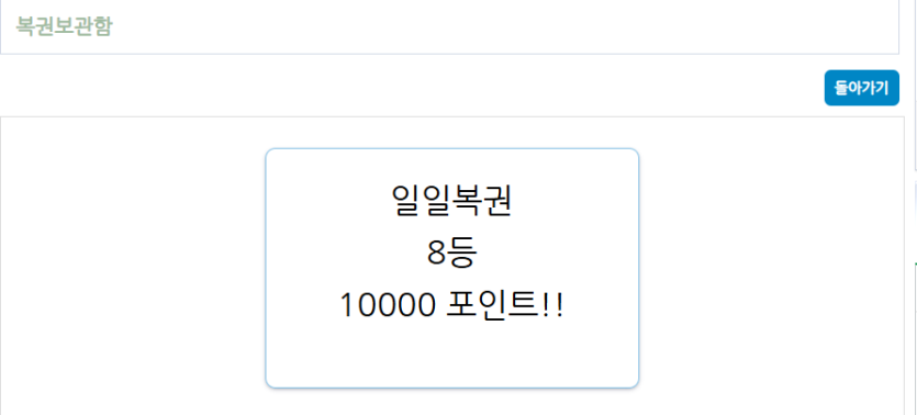끼야야야야호우 일복8등(0)