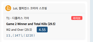 2세트 대존잼이네요 벳컨도 이제 롤 묶인거 생겼요(0)