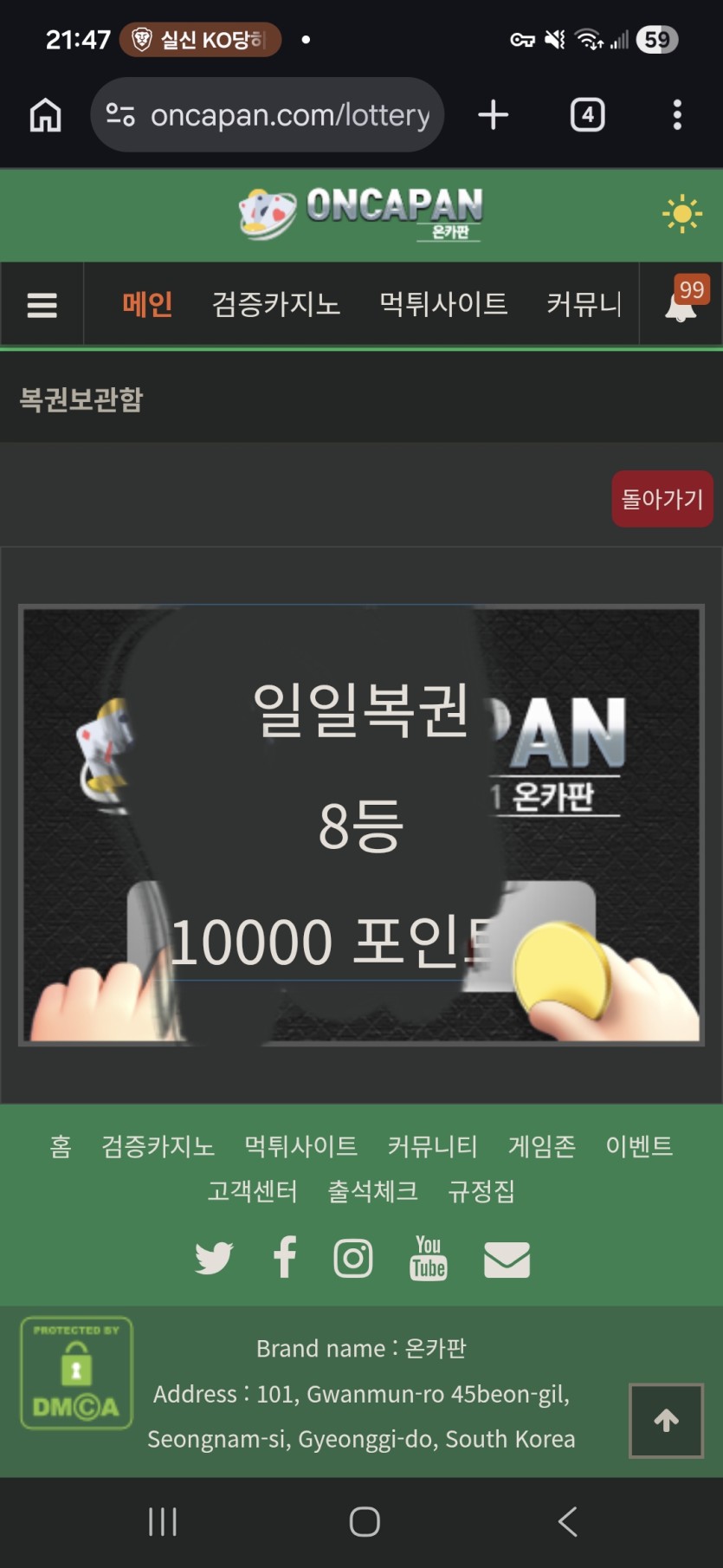 얼마만이냐(0)