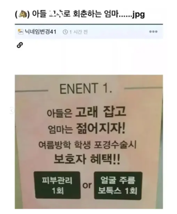 아들을 희생시키는 어머니가 생길듯(0)