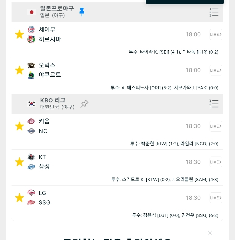 저녁 경기(0)
