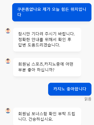 회원님 스포츠,카지노중에 어떤 부분 좋아 하십니까?(0)
