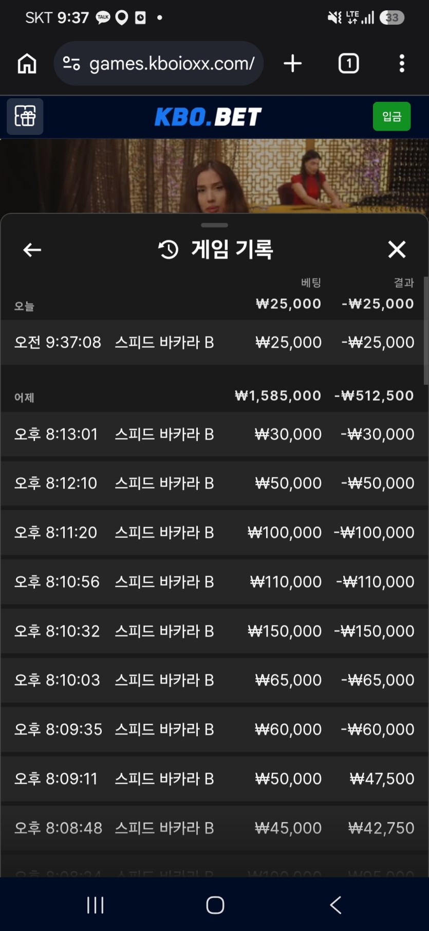 저번에는 11연패 하더니 이번에는 8연패..(0)