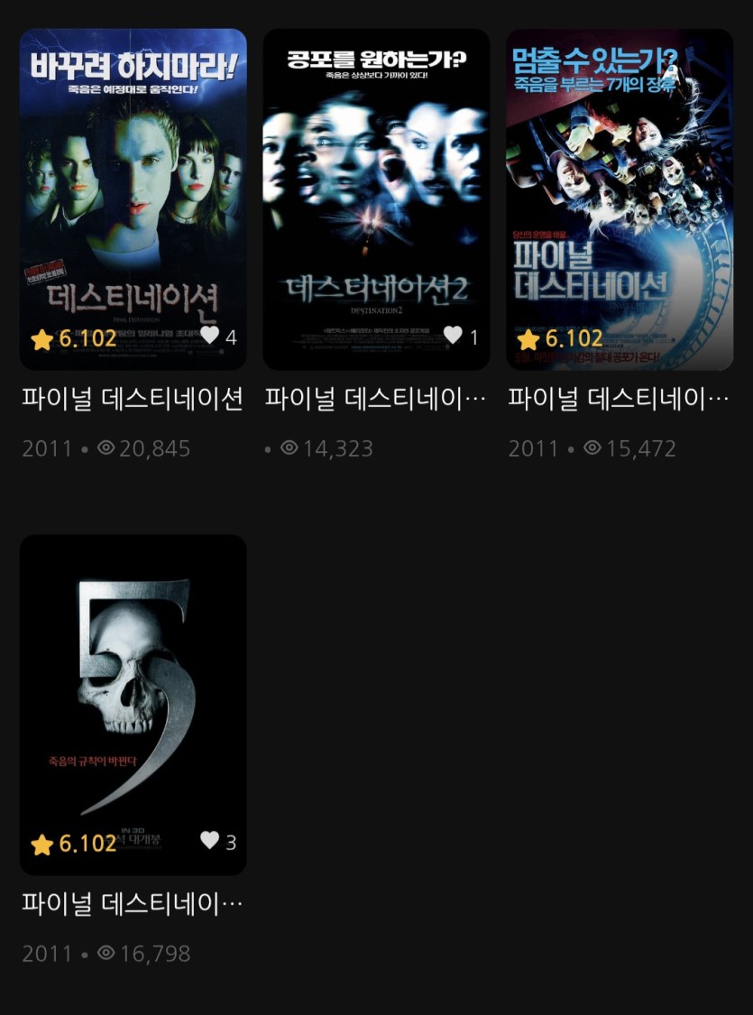 오늘의 영화(0)