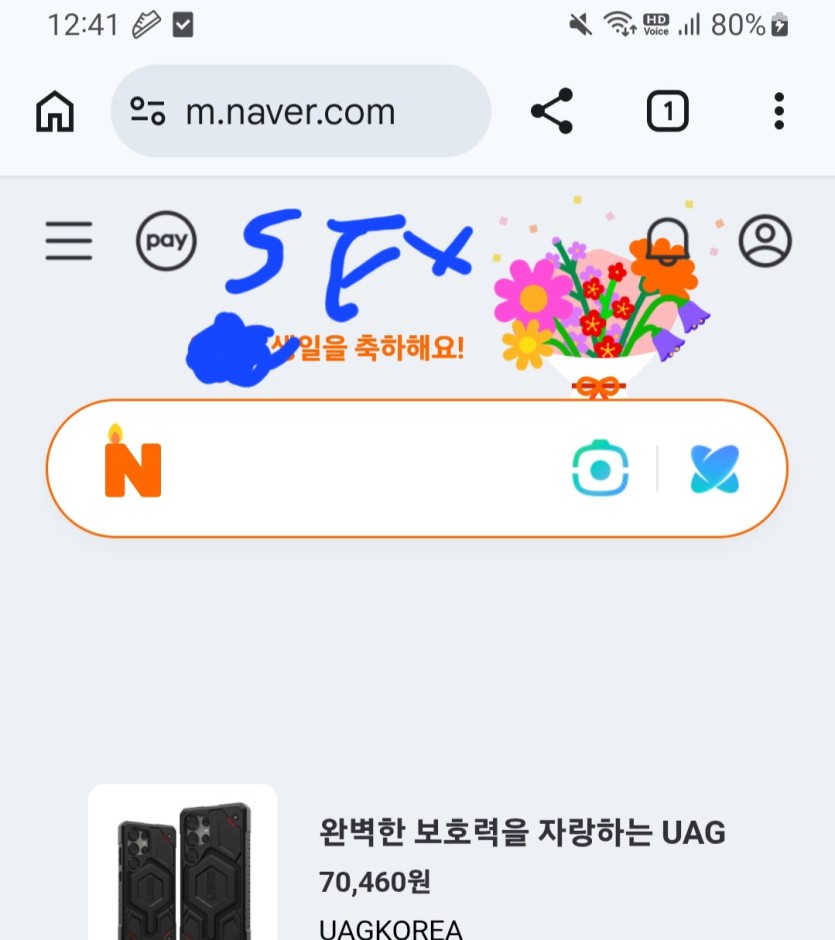 오늘이 무슨날이냐면(0)