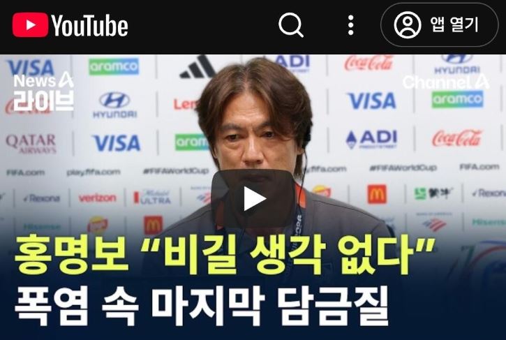 홍명보 한번 뱉은말은 지키네요(0)