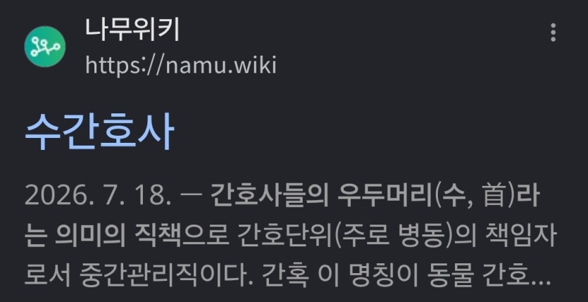 아아 ...수간 호사라니...(0)