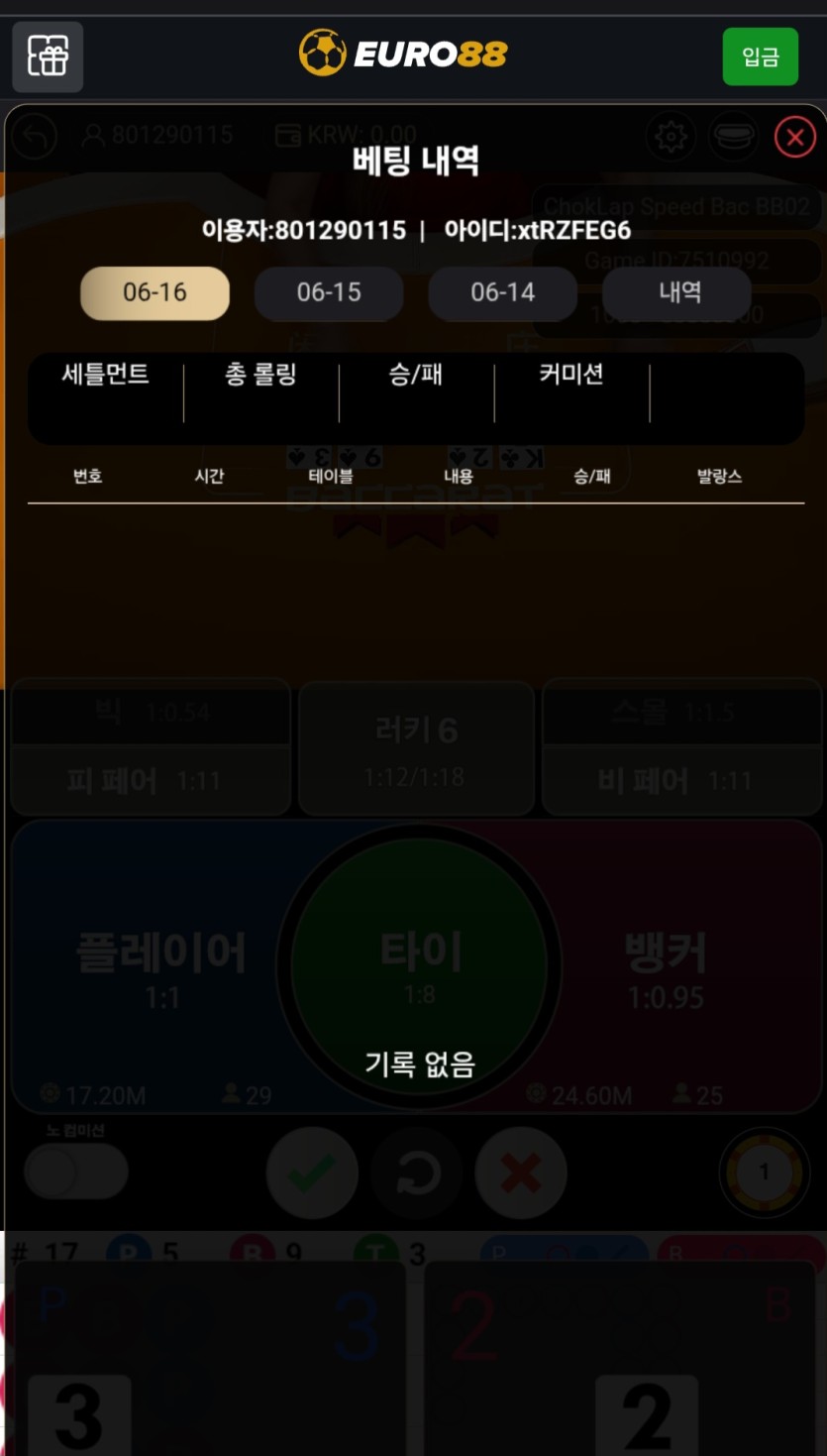 오일머니배) 슬롯맥스 10만릴 사전(0)