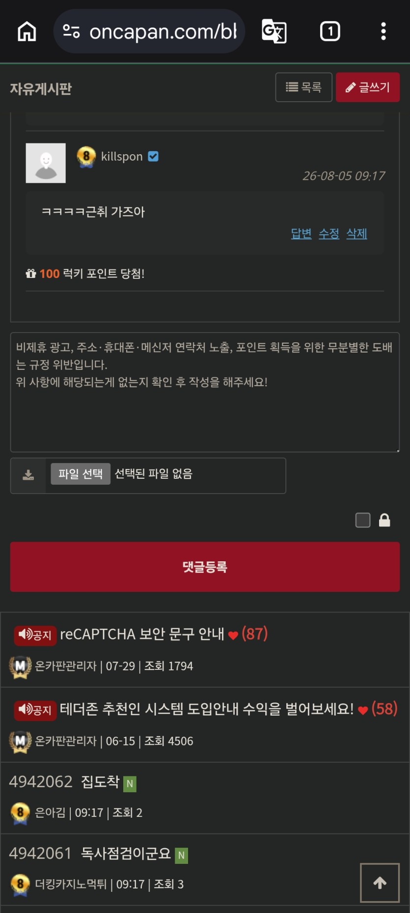 호고고곡 이게 뭐람(0)