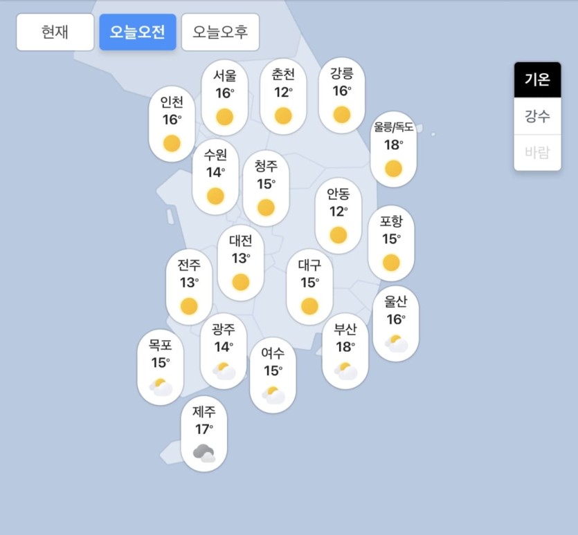 06.06.토 오늘의 날씨!(0)