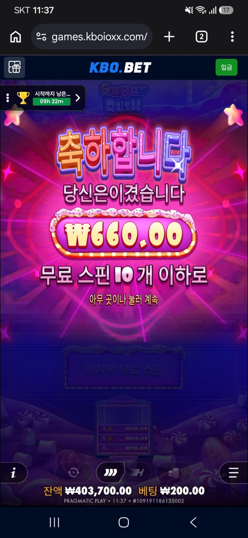 크보벳 슬롯 너무한다 ㅜㅜ(0)