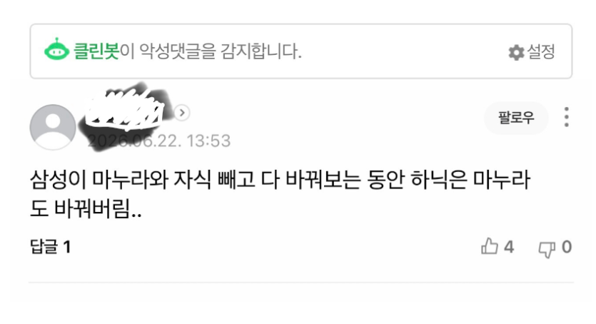 하이닉스가 삼성전자를 추월한 이유??(0)