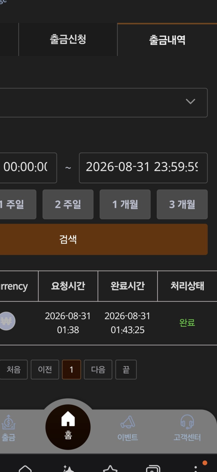 쇼고님배) 나는왓수다님 10만릴 사후인증 성공(2)