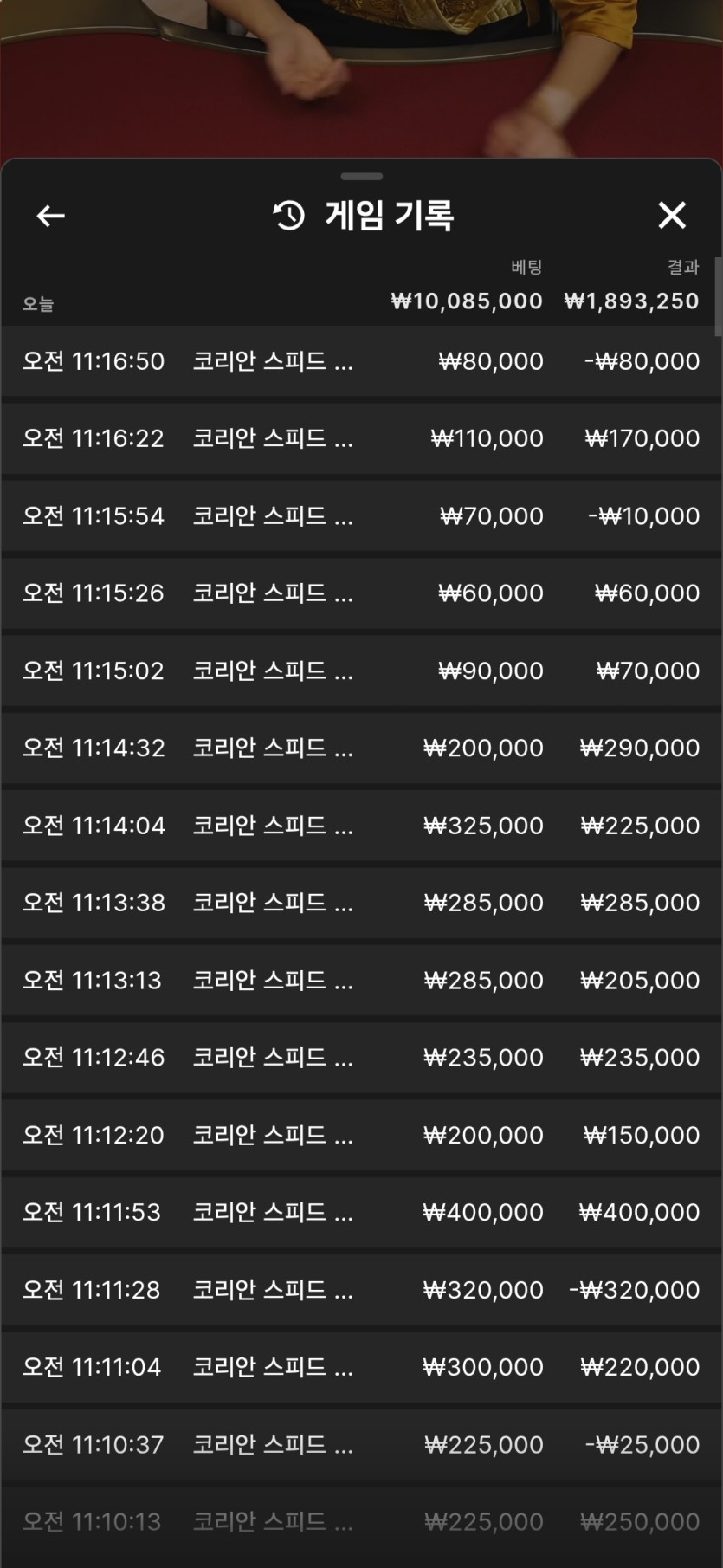 오링직전 연승먹고튀자ㅜ(0)