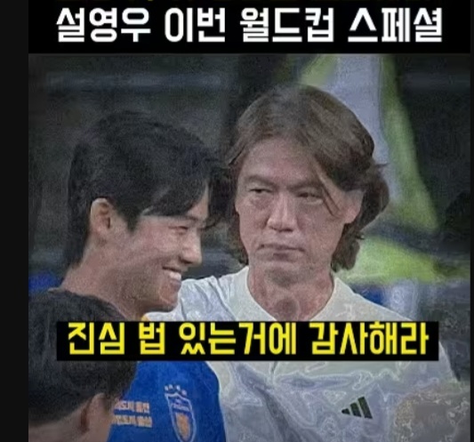☕️ 홍명보의 큰그림..(0)