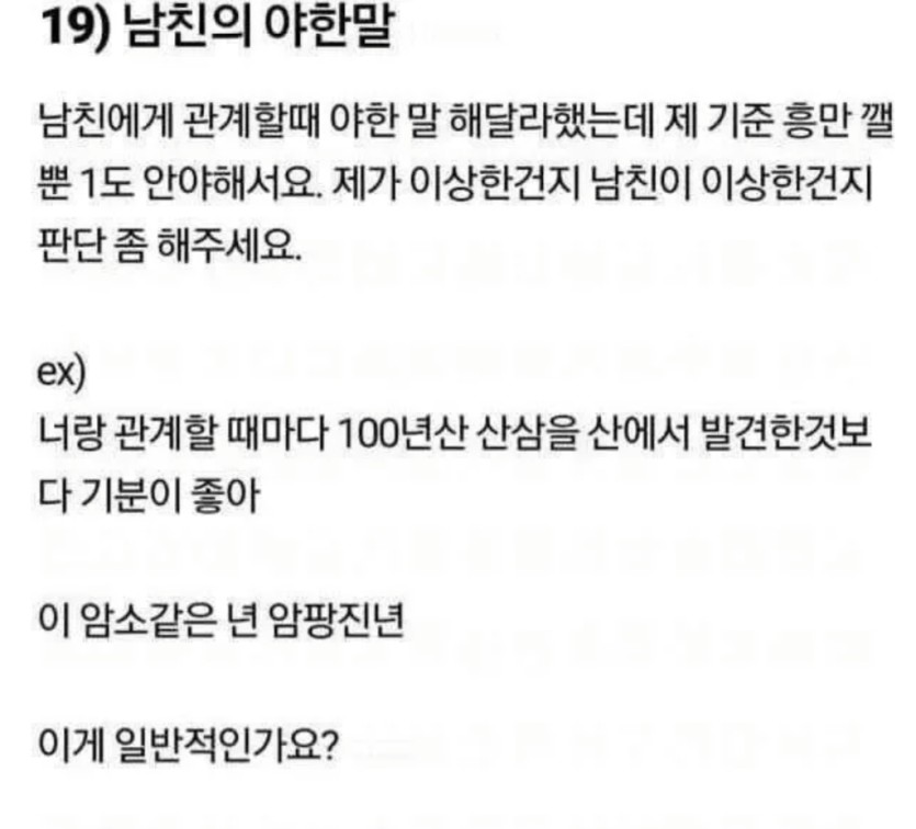 ㅅㅅ할때 야한말(0)