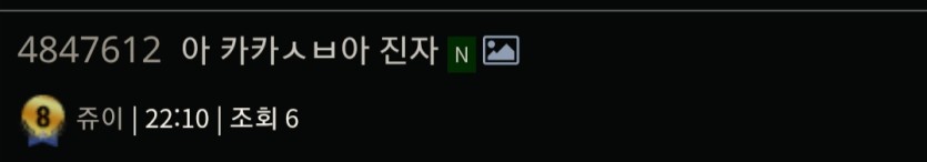 리오넬카카님 추카해주시는 분들이 많군요(0)