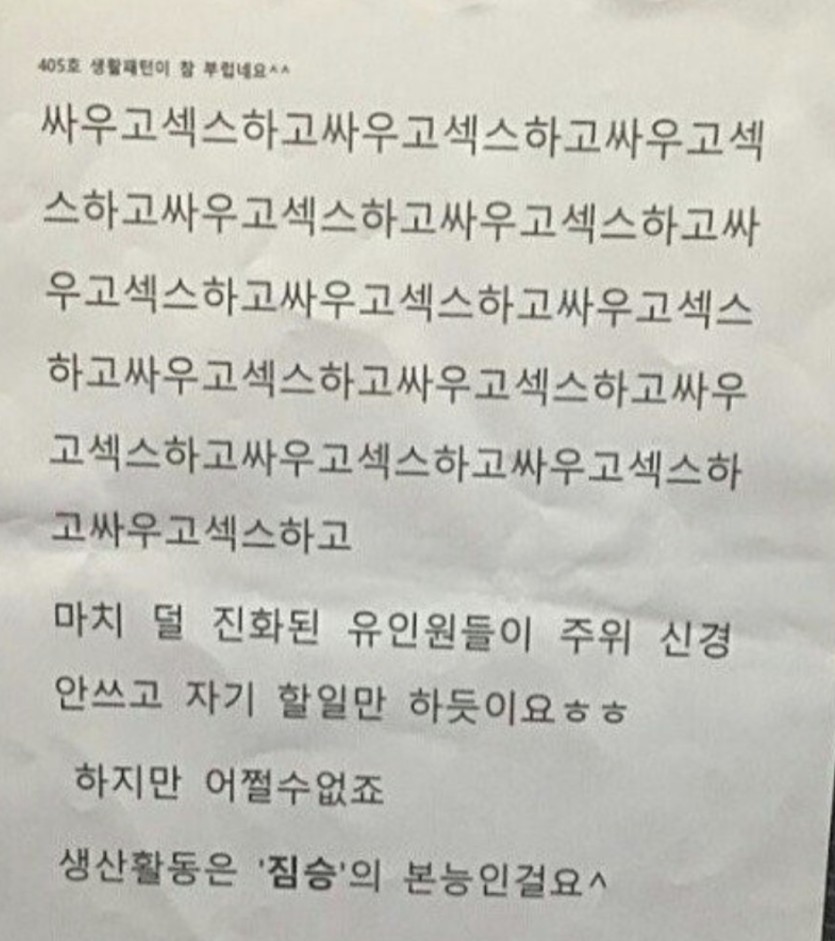 아파트 소음 심각한가요?(0)