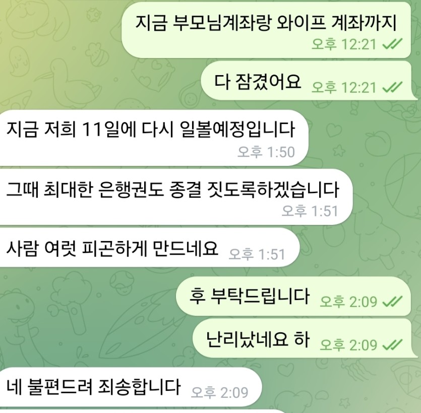 가족단톡방이 난리난이유 ㅋ(0)