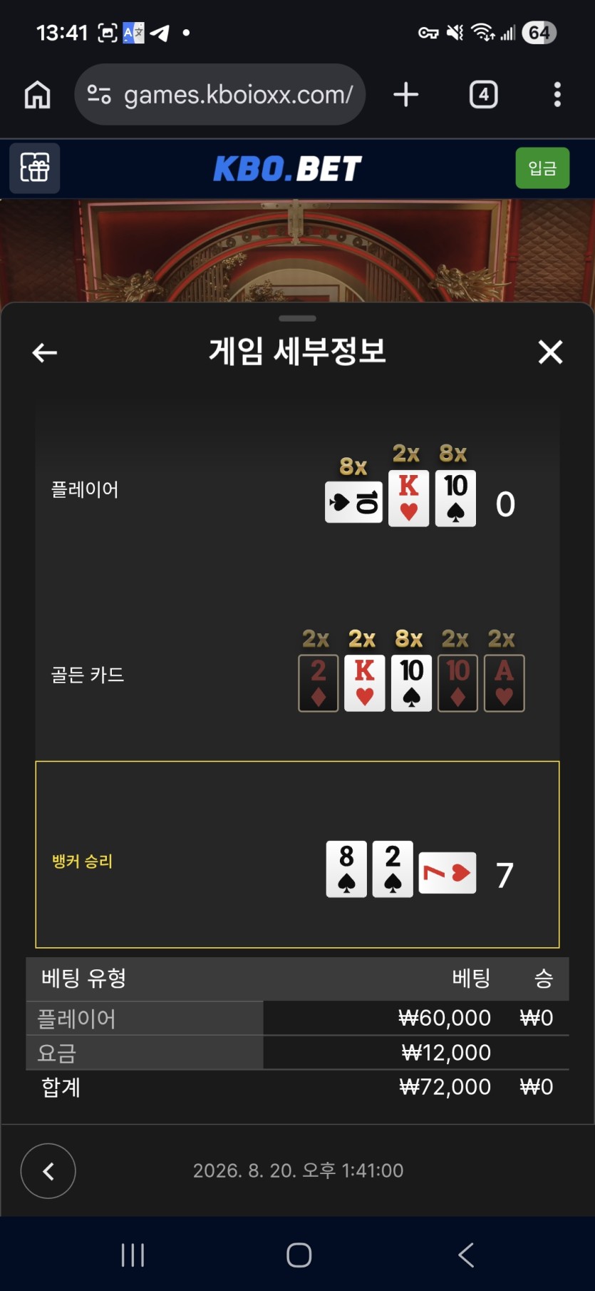 카드를 이따구로주네(0)