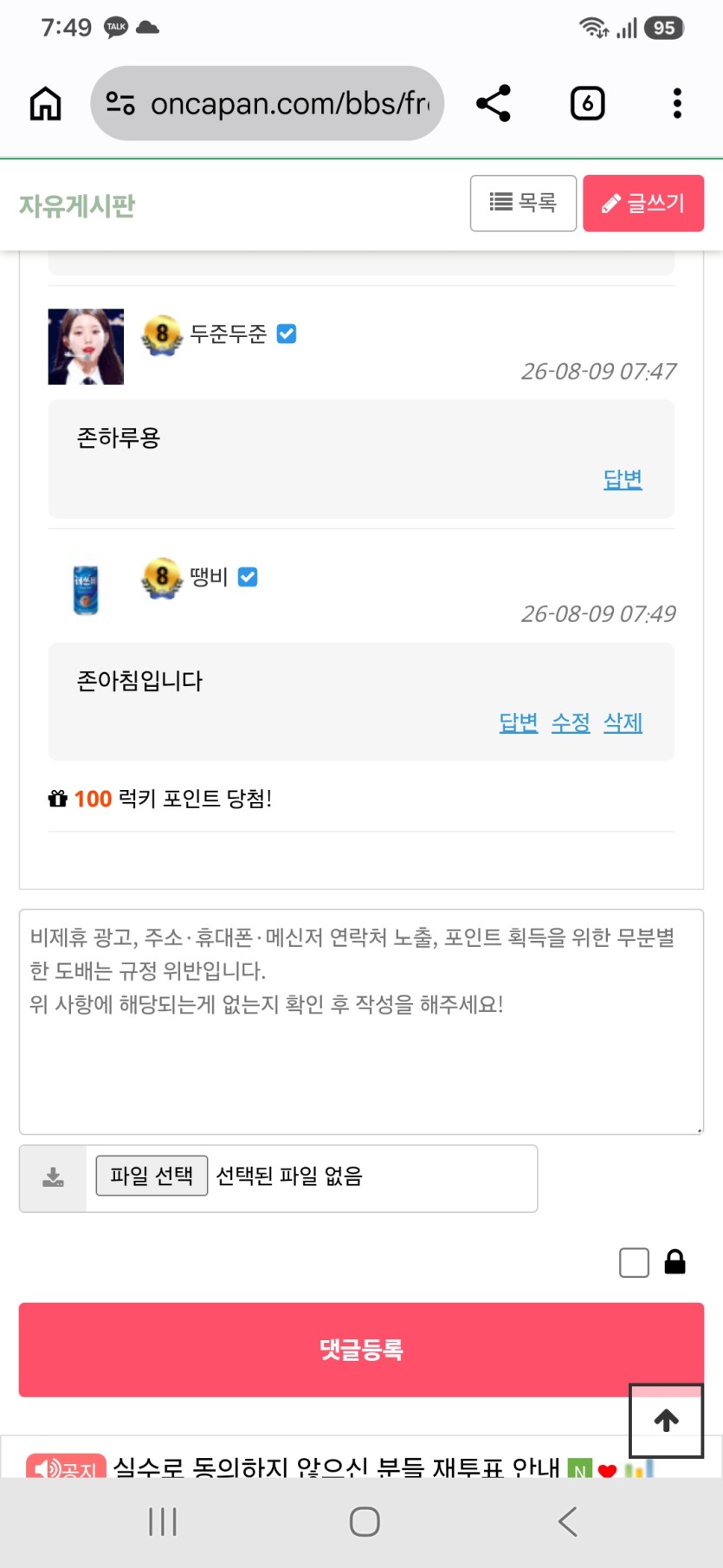 륵매기 오랜만이고..(0)