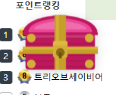 보상 사냥 성공했는데요 호호(0)