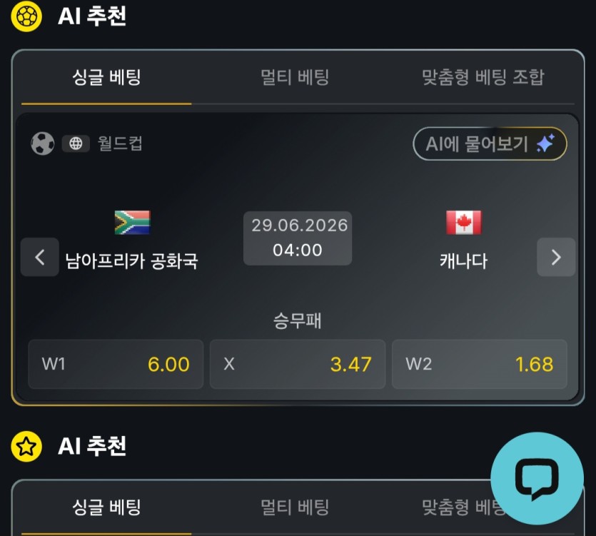도박도 ai 시대인가(0)