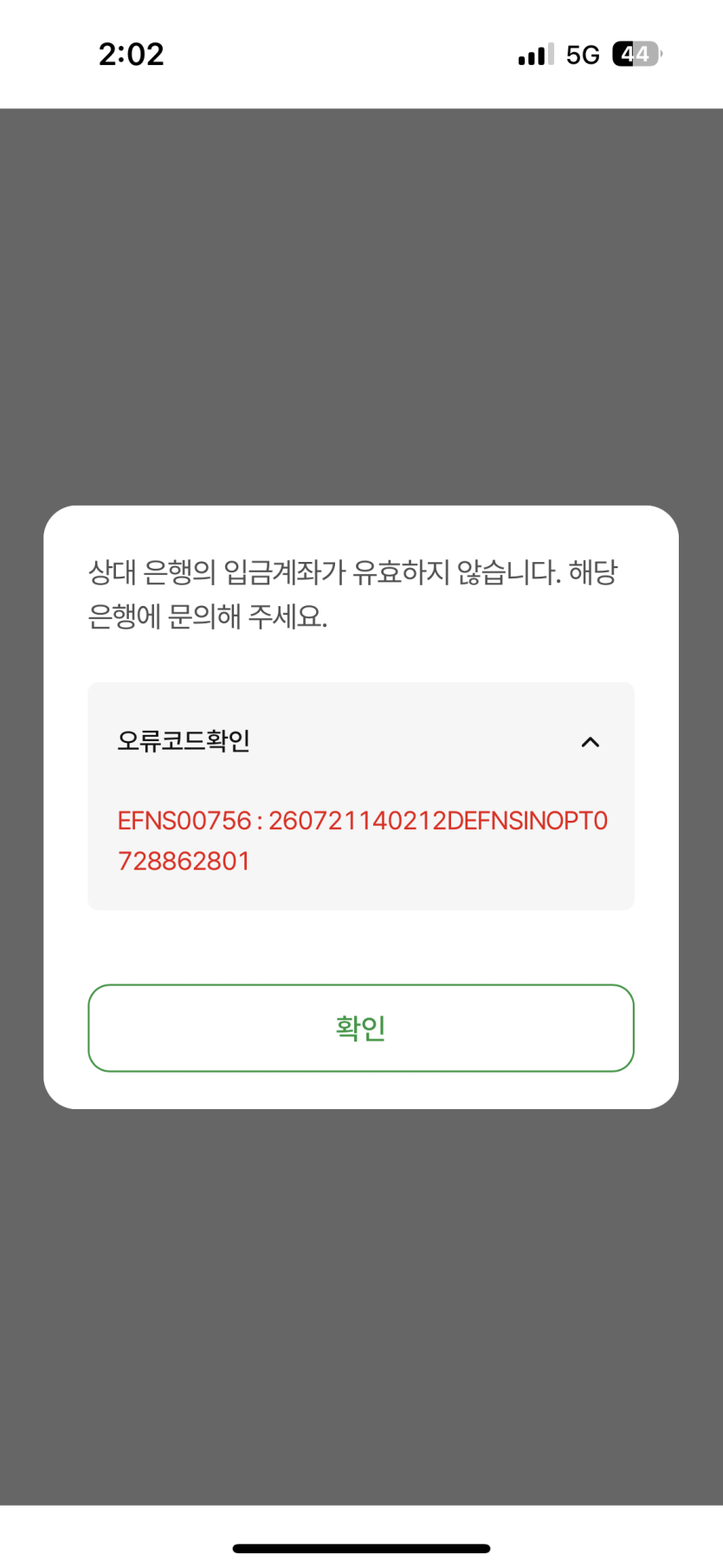 이거 핑돈 맞은건가요?(0)