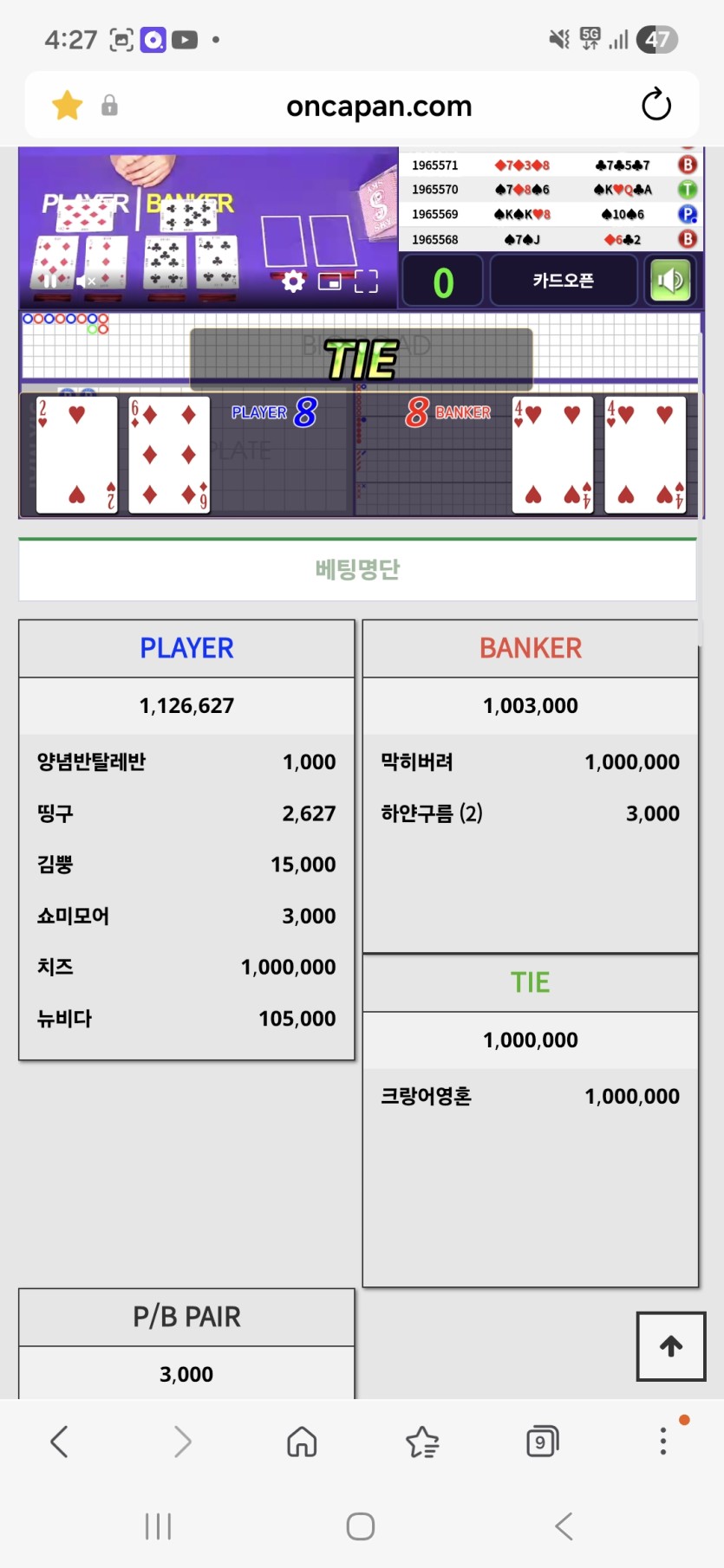 제가 좀전에 뭘 본겁니까?(0)