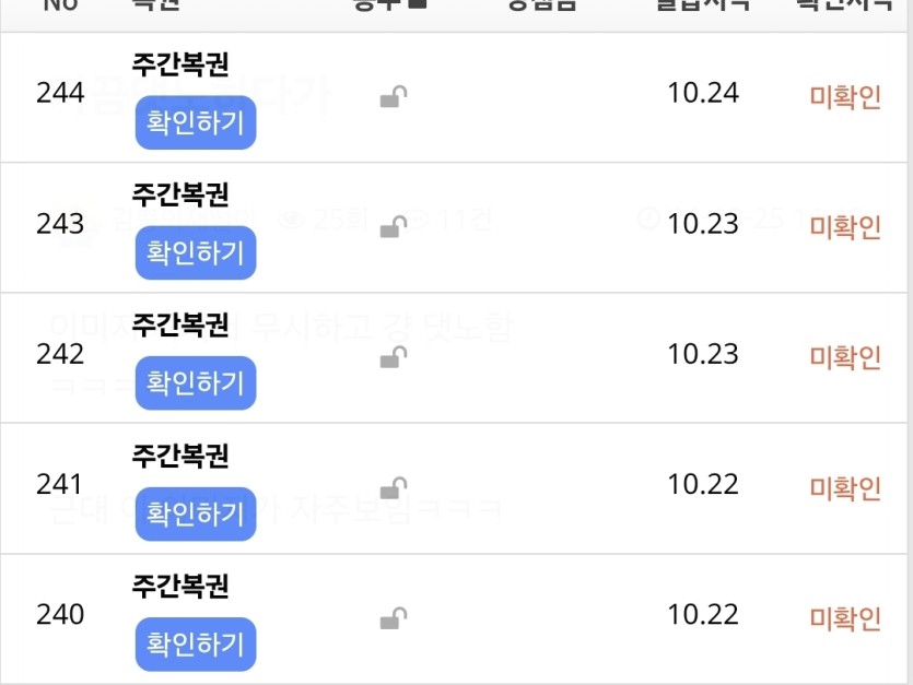 이정도면 주복이 꽤 있는편 인가요(0)