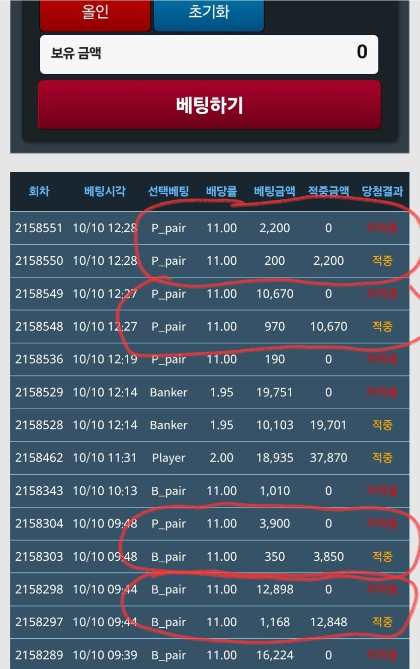 포바 4연 플페어 나오면 머합니까(0)
