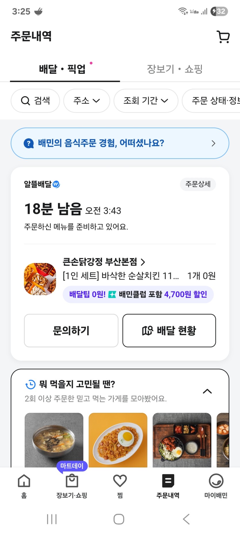 야식먹고 조용히 찌그려지겟습니다(0)