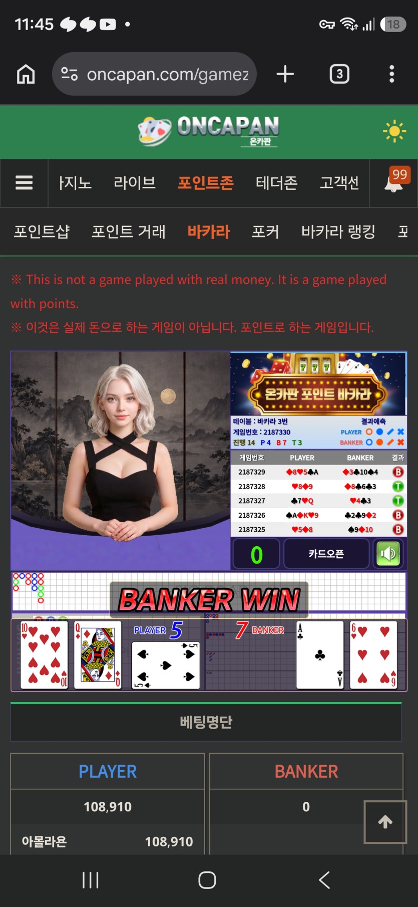 이세카이님 10만포 지정릴 사후실패 ㅠ(0)