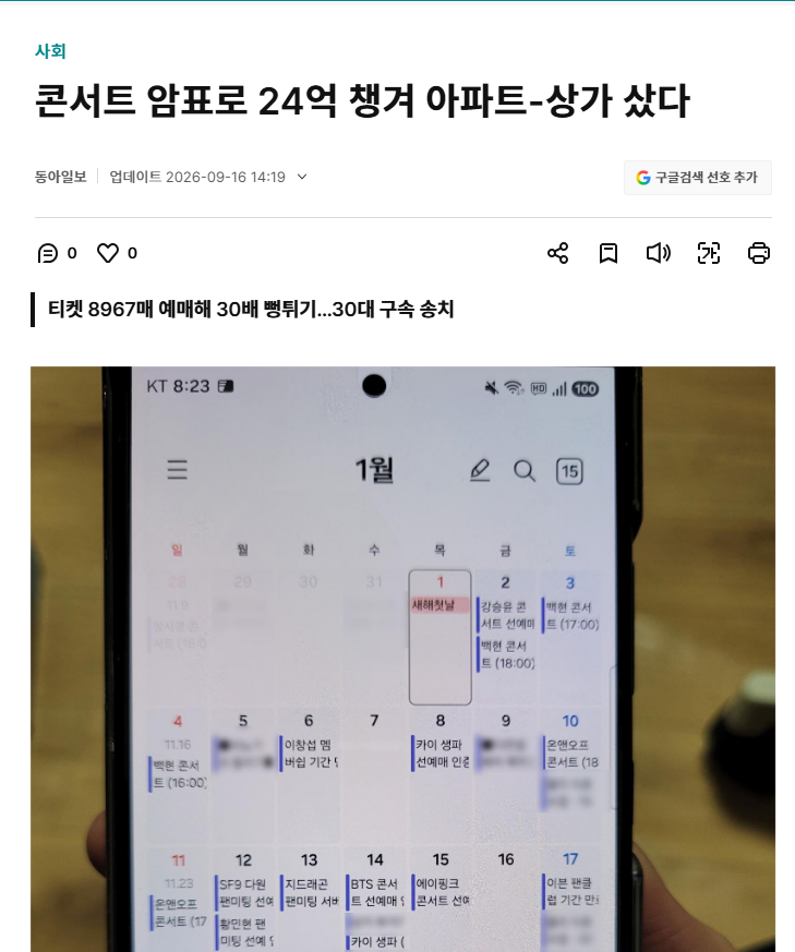 뭐든지 빨라야함(0)