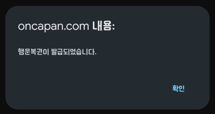 와 3개월만에 행운복권나옴 ㅋㅋ(0)