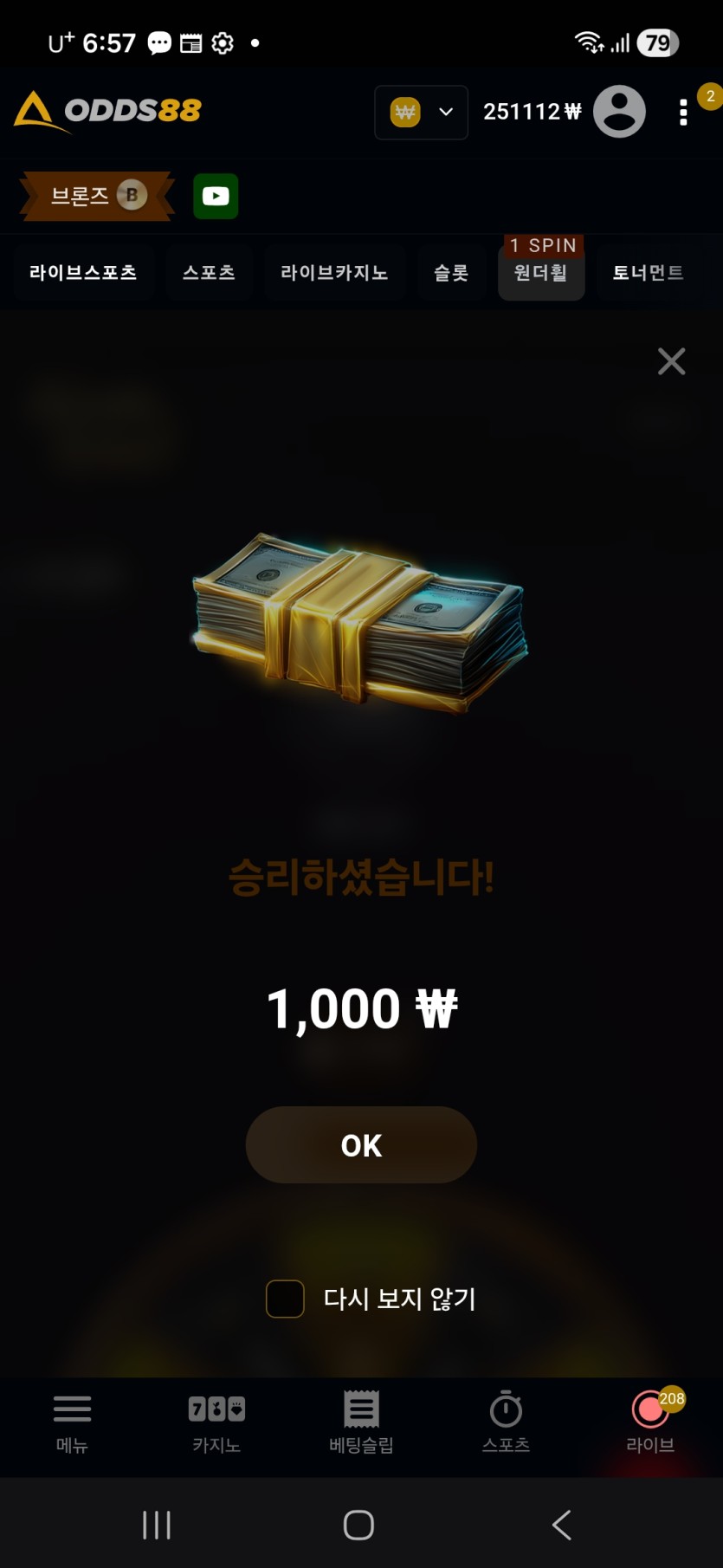 처넌휠(0)