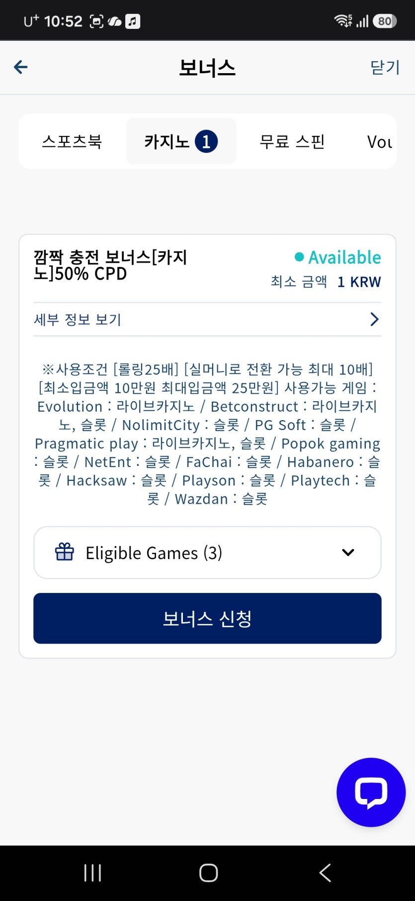 크보벳 깜짝 보너스인데...(0)