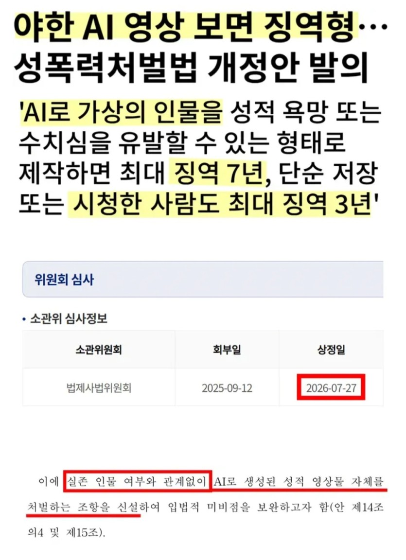 AI영상 야한거 보면(0)