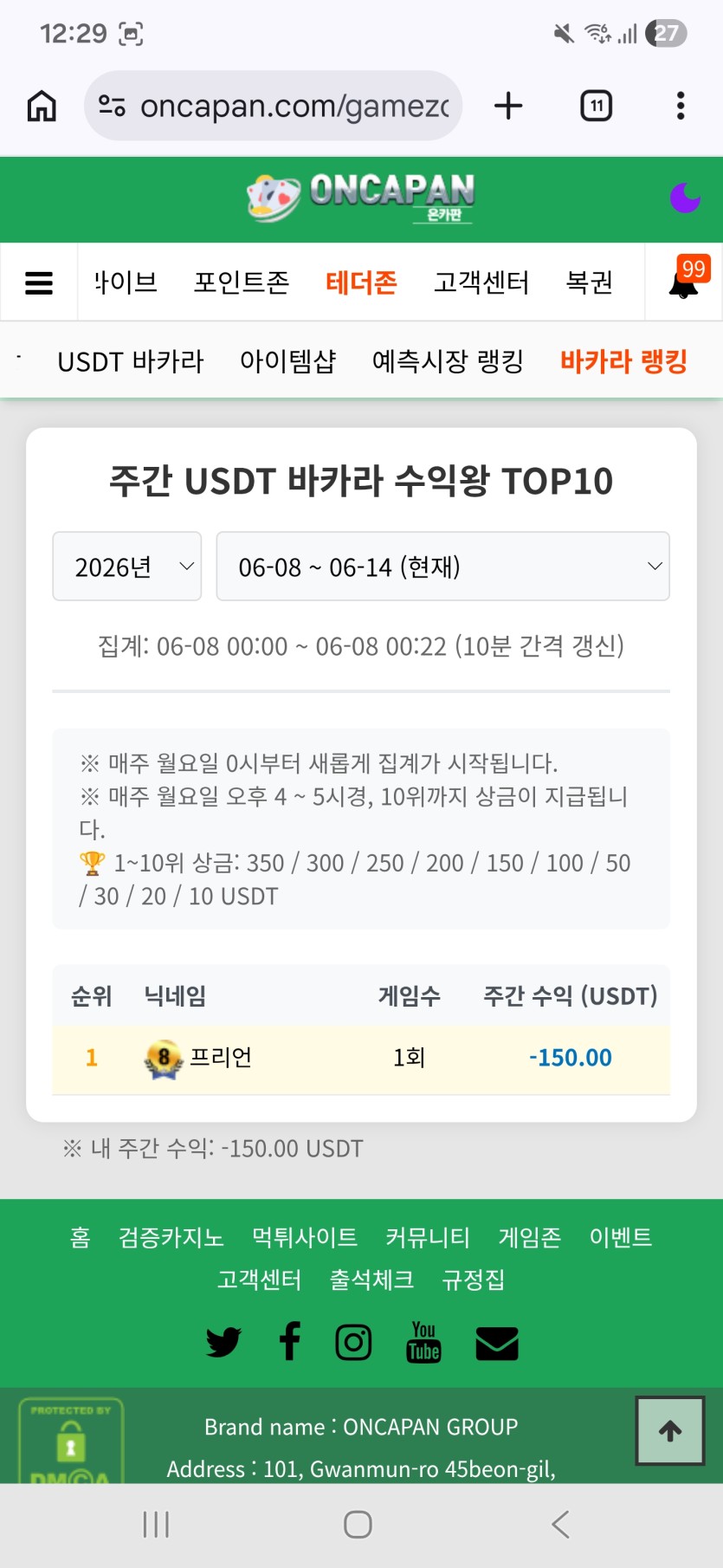 테더 바카라 1등이네오(0)