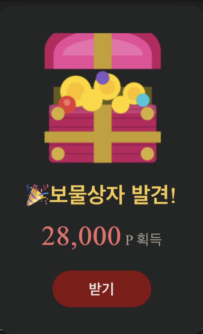 보물상자가 드디어 ㅅㅅㅅㅅㅅㅅㅅ(0)
