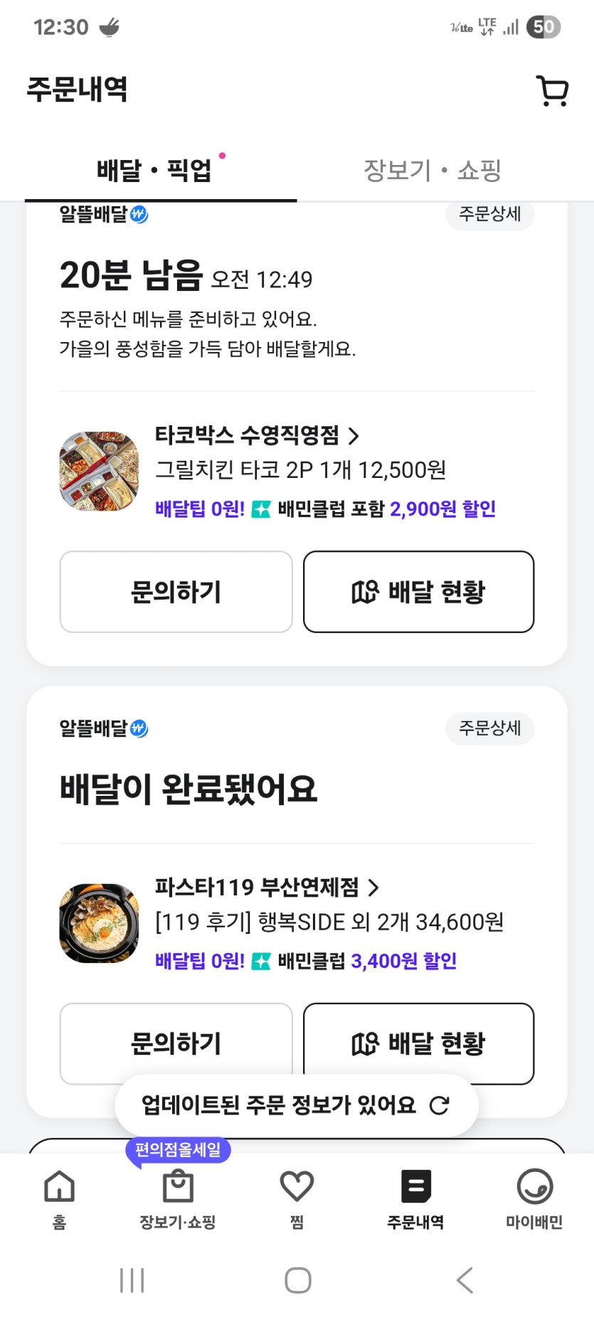 그녀의 집에서...갑짜기 호출하네요(1)