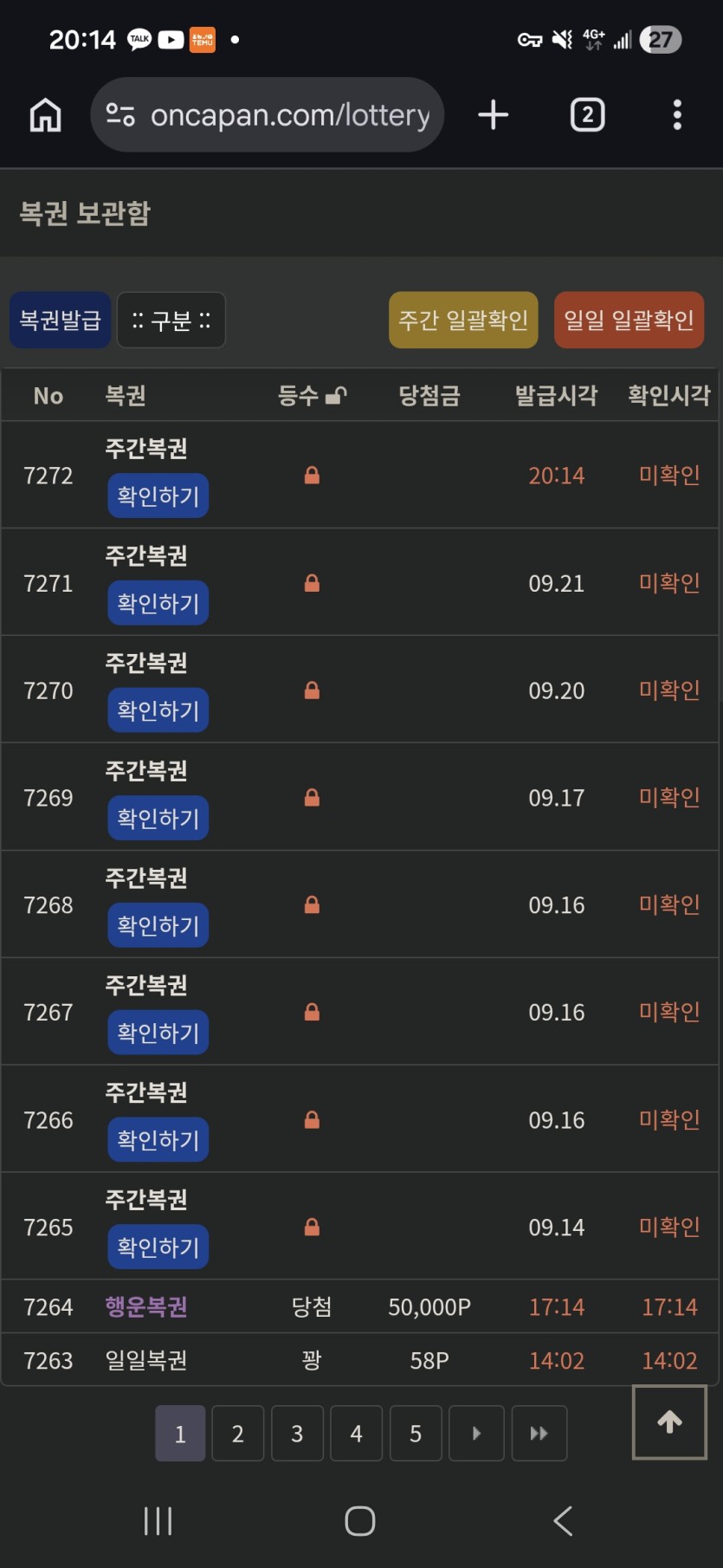 주복을 모아봅시다.(0)