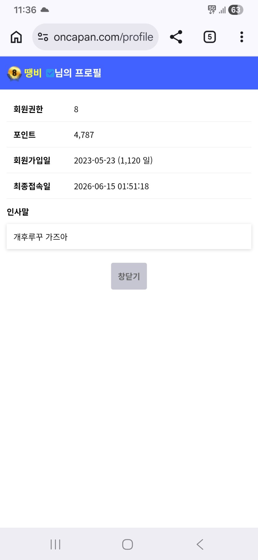 1120일째...(0)
