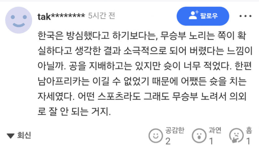 일본인들 많이 화났네요(4)