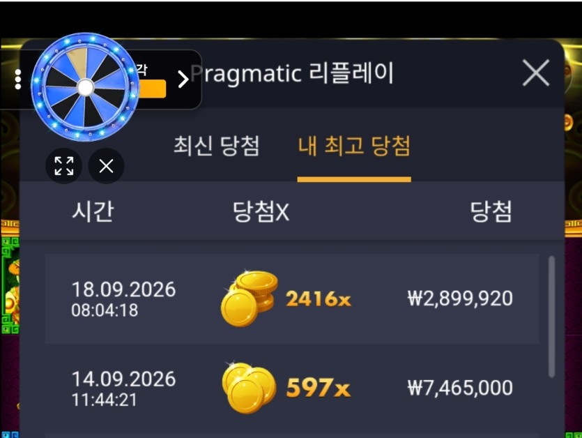 슬롯 게임 이것저것 팼던것(1)