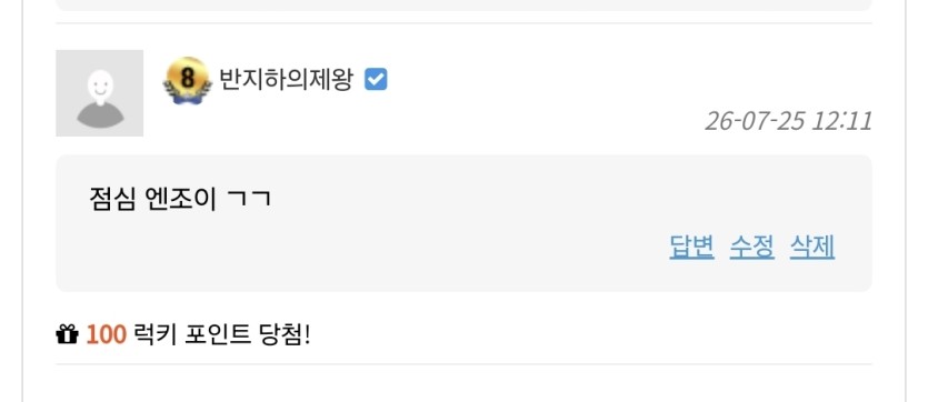 오늘의 럭매기 @@(0)